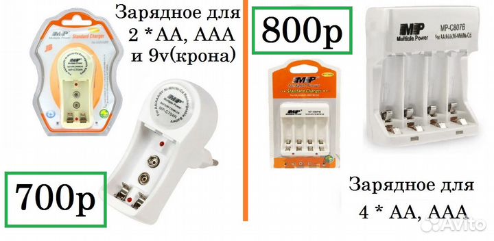 Зарядное устройство для аккумуляторных батареек