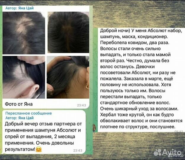Набор Абсолют Атоми для волос