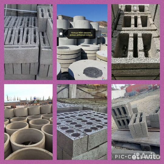 Блок муровой, Керамзитоблок, Полублок, Кольца Ж/Б