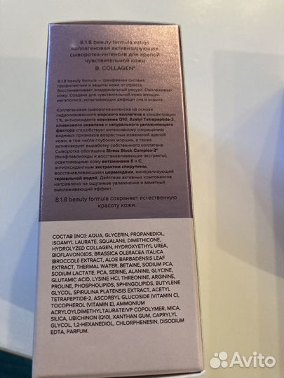 Новая антивозрастная сыворотка для лица 45+