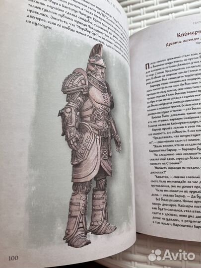 Skyrim Человек, мер и зверь