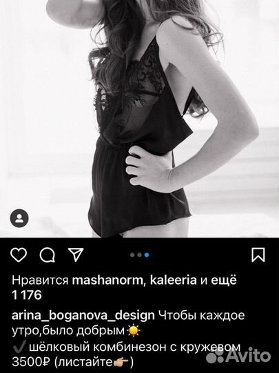 Шелковый комбинезон для сна Arina Boganova