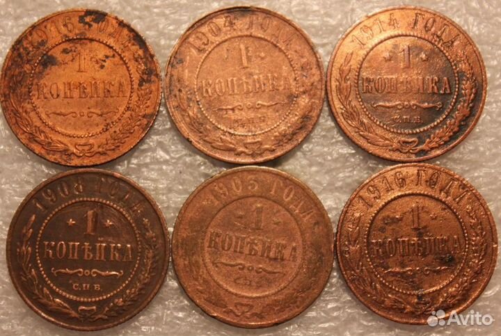 Медные монеты Царской России 1 копейка