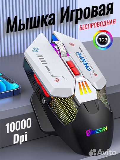 Мышка игровая беспроводная