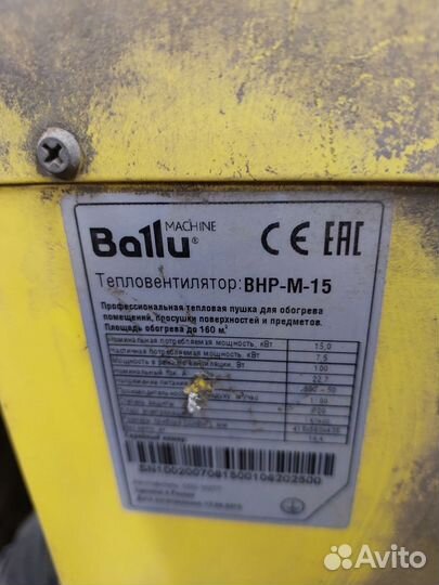 Тепловая пушка электрическая ballu BHP-M-15