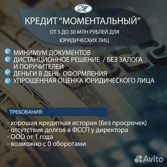 Кредитный брокер