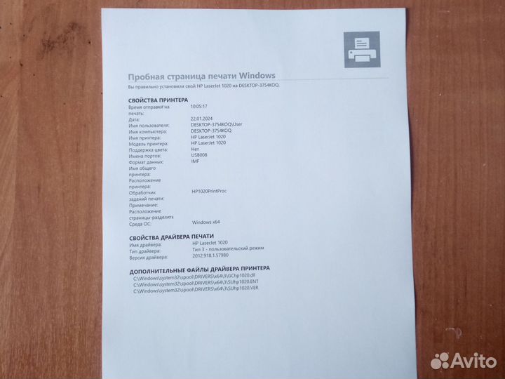 Принтер HP 1020