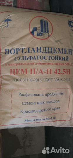 Цемент Новороссийск М500