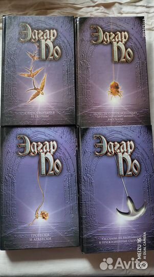 Эдгар По. Собрание сочинений в 4 томах