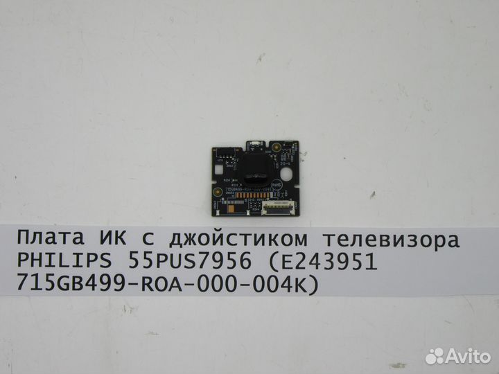 Детали телевизора philips 55PUS7956