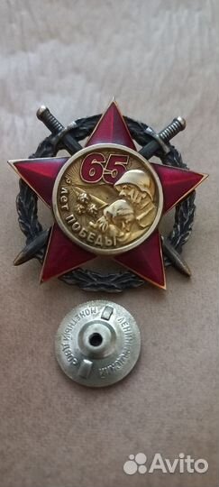 Юбилейный. Знак