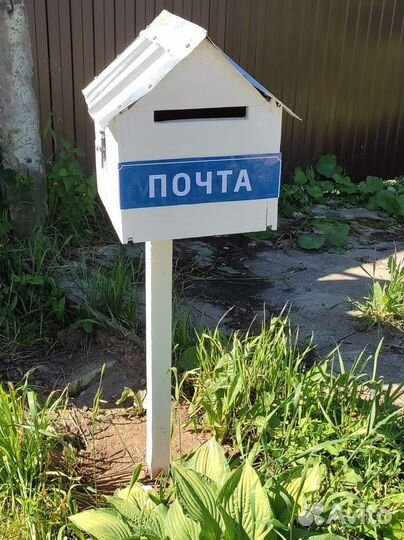 Почтовый ящик