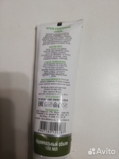 Крем для рук