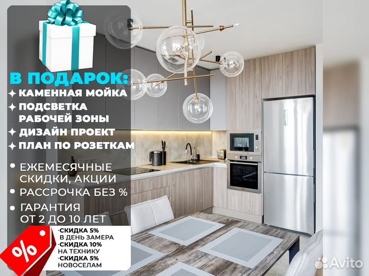 Кухня от производителя под ключ