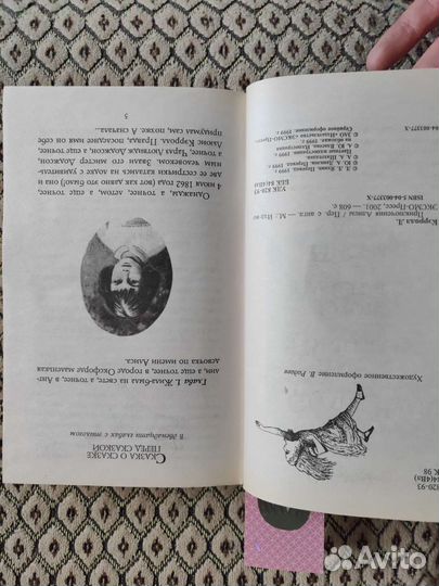 Алиса Льюис Кэролл