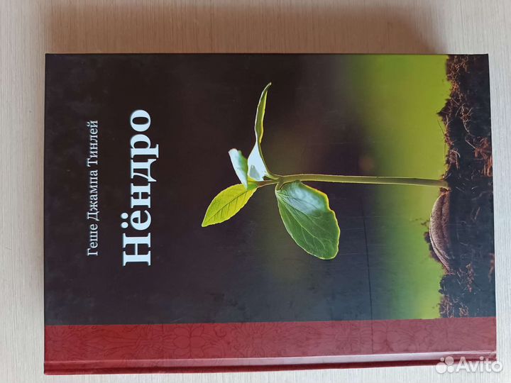 Буддийские книги