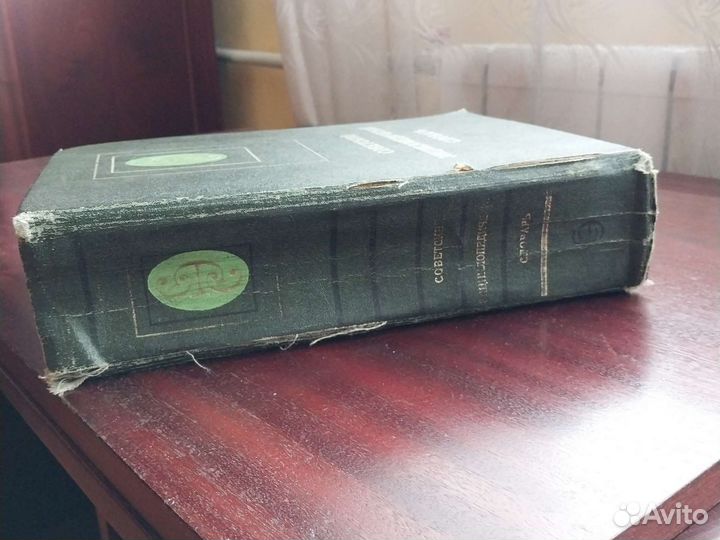 Советский энциклопедический словарь