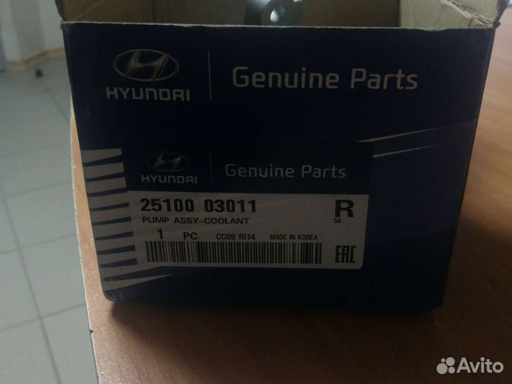 Водяная помпа