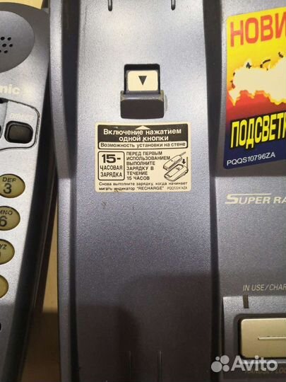 Стационарный телефон Panasonic