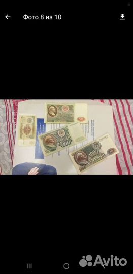 Продаю деньги СССР
