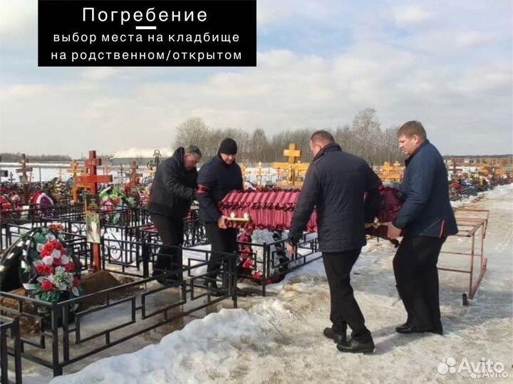 Ритуальные услуги агент организация похорон груз