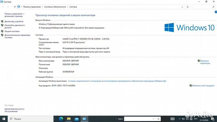 Ноутбук Toshiba Intel Core i7 SSD 480 Gb озу 8 Gb