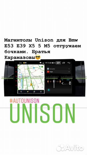 Магнитола 9 дюйм Андроид BMW X5 Unison