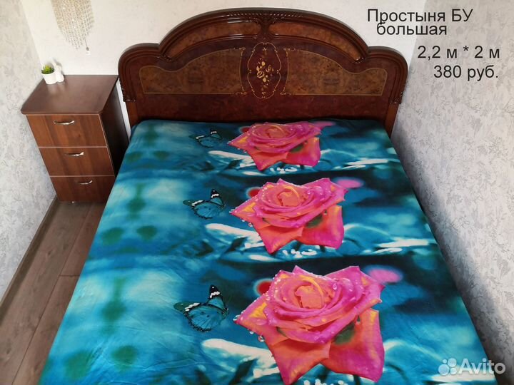 Пододеяльники Простыни