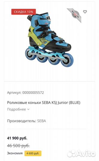 Роликовые коньки seba KSJ Junior (blue)