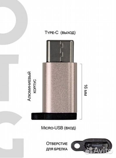 Новый Переходник Адаптер Micro USB на Type C