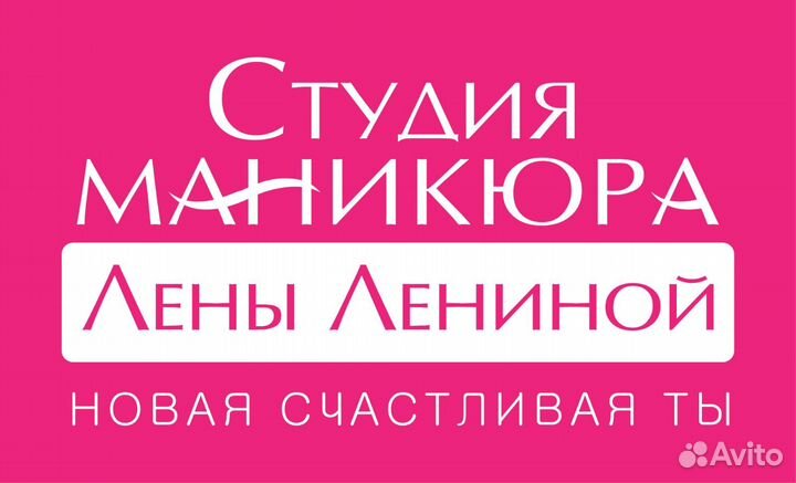 Мастер маникюра без опыта работы