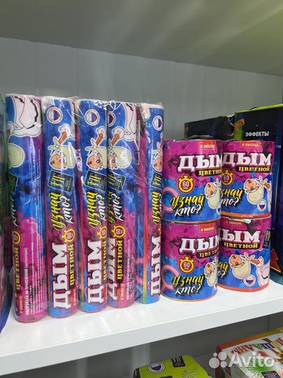 Салют, Цветной дым для гендер пати