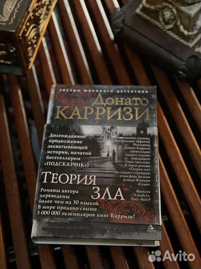 Книги романы, детективы