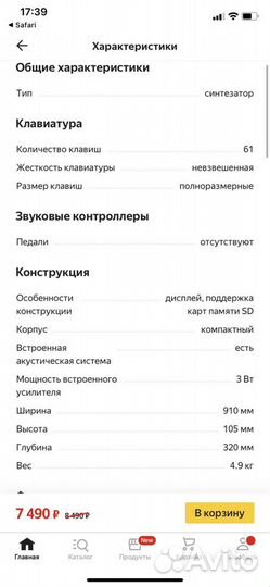 Синтезатор denn dek610