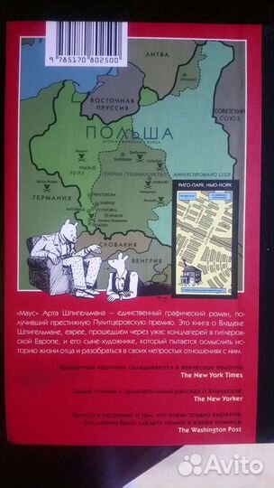 Графический роман 