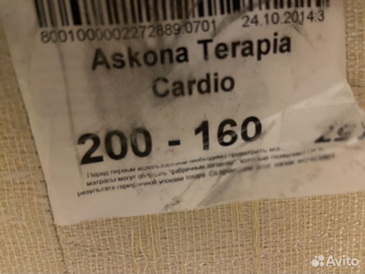 Матрас 160х200 аскона бу