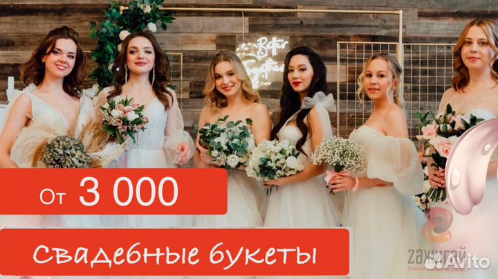 Свадебный букет невесты