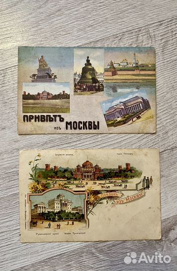 Почтовая карточка Поклон из Москвы до 1917г