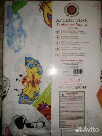 Белье постельное