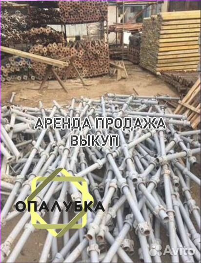 Стойка телескопическая б/у