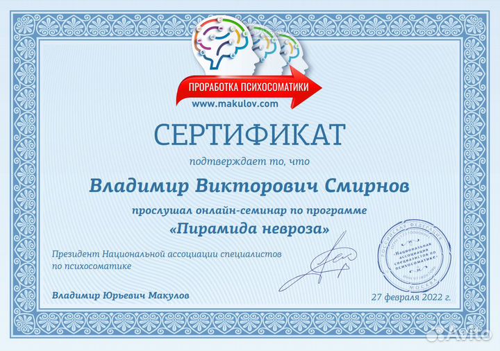 Консультация психолога