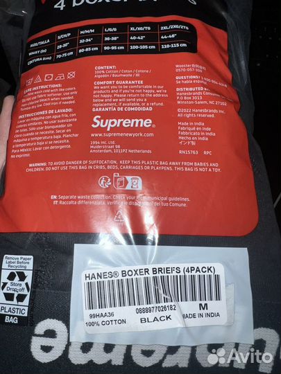 Трусы Supreme x Hanes Boxers (Black) оригинал