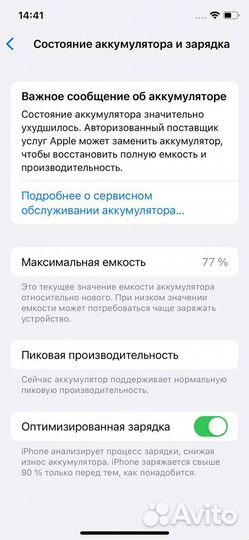 iPhone Xs, 64 ГБ