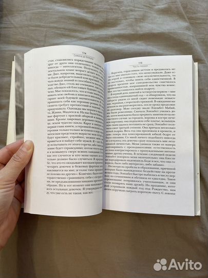 Книга Симоны Де Бовуар