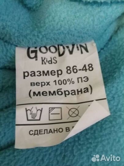 Зимний комбинезон 86 goodvin