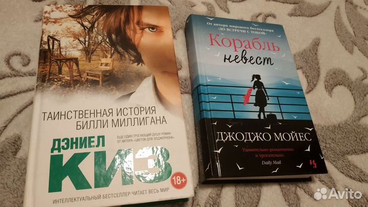 Корабль невест