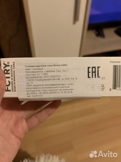 Солнцезащитные очки Mustachifier