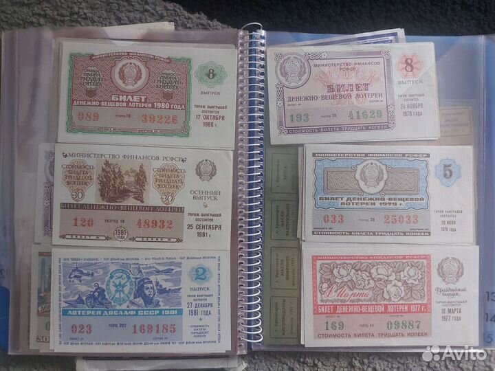 Лотерея ссср,талоны на еду,моющие средства
