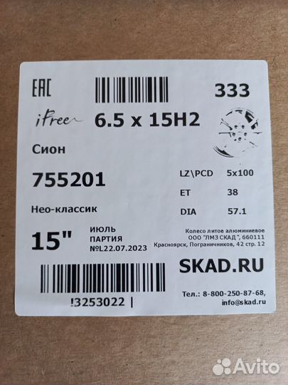 Новые диски iFree Сион 6.5Х15/5*100 ет38 D57.1