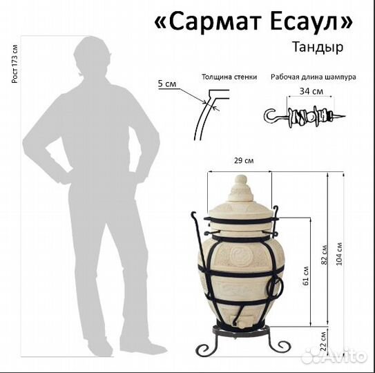 Тандыр Есаул хит продаж 2021г